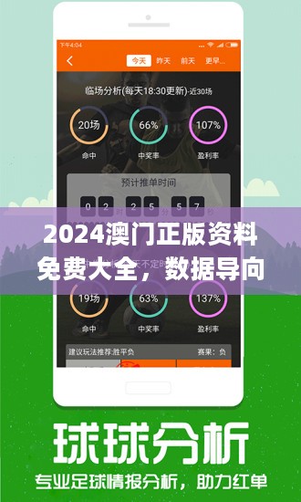 二四六天天免费资料结果,全面计划解析_高级款93.945