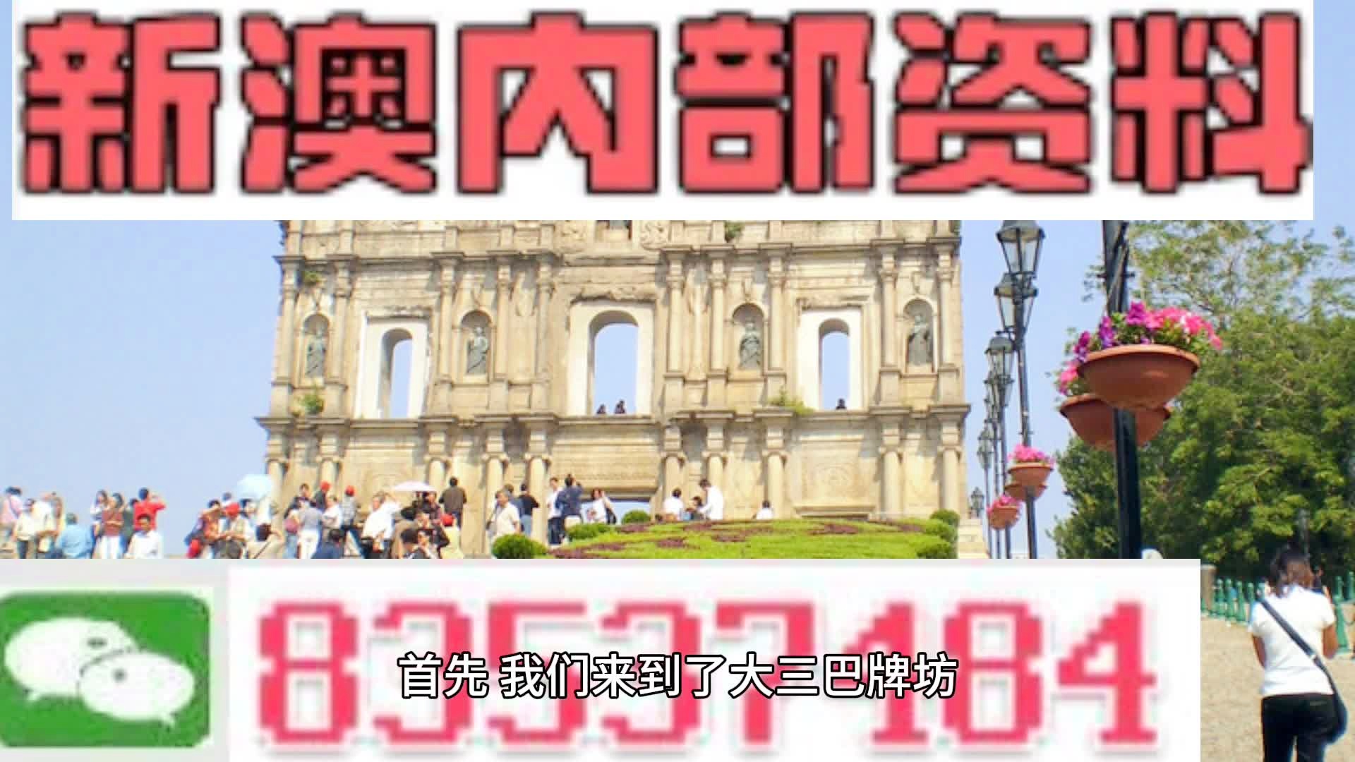 新澳2024今晚开奖资料查询结果,精准分析实施_KP26.304