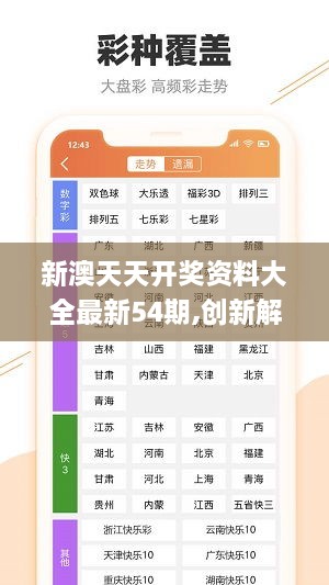 新奥彩资料长期免费公开,详细数据解释定义_限量版52.840