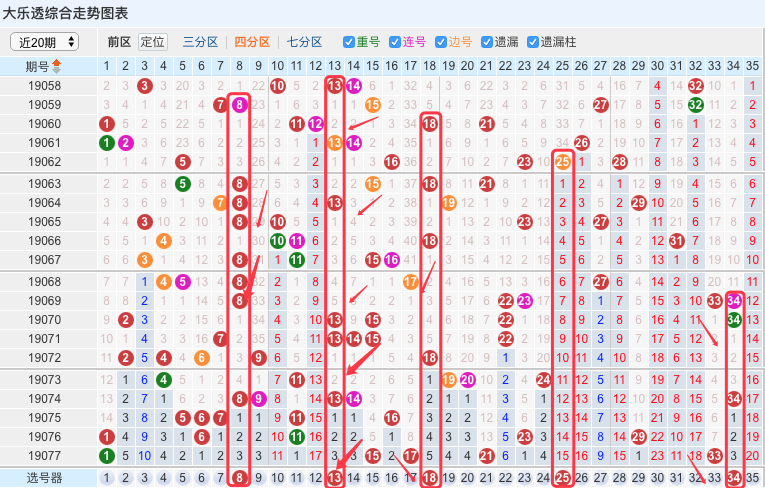 2025年1月1日 第26页