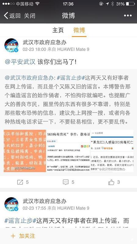 绵阳SK5病毒最新动态全面解析