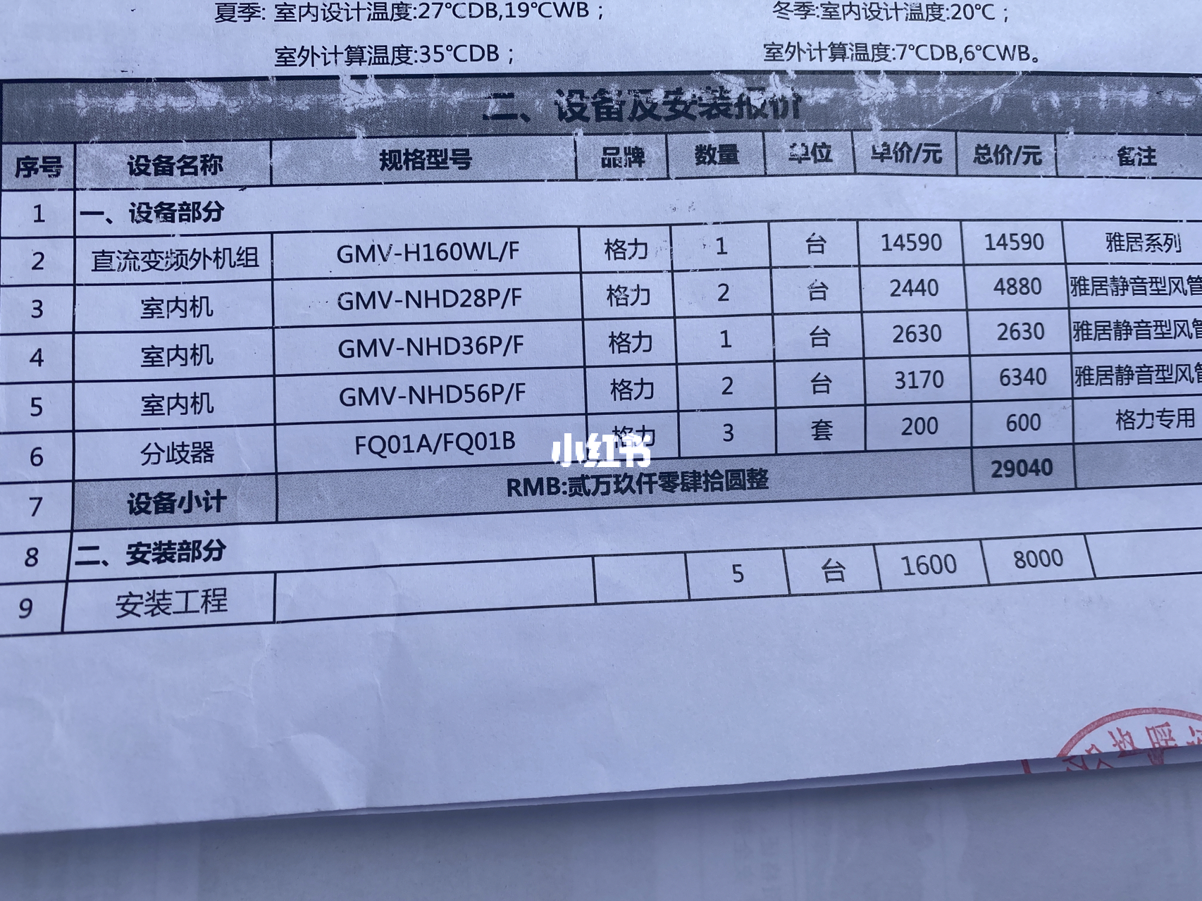 格力派工系统最新版，提高工作效率与管理水平的必备利器