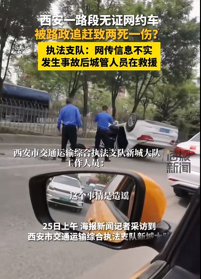 西安市网约车政策调整与市场动态分析最新消息