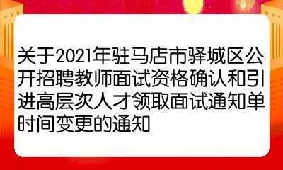 驻马店人才招聘网最新招聘信息汇总